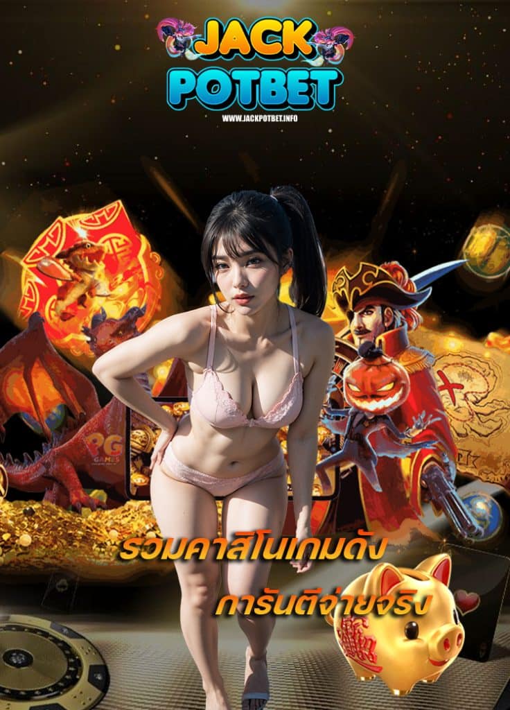 jackpotbet โปรโมชั่น